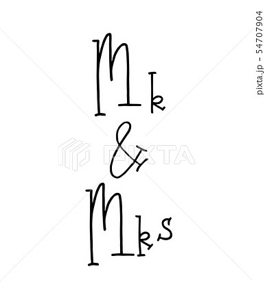 Motivational poster with lettering quote Mister 54707904