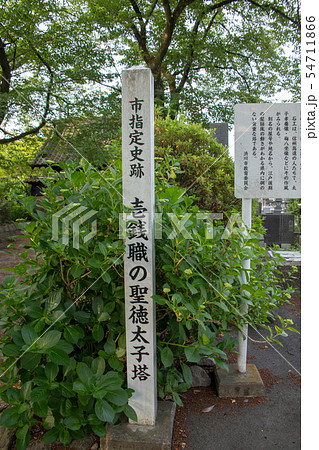 真光寺 境内 壱銭職の聖徳太子塔 群馬県渋川市 真光寺 境内 壱銭職の聖徳太子塔 群馬県渋川市 54711866