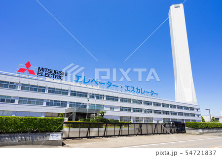 稲沢市　三菱エレベーター・エスカレーター 三菱電機稲沢製作所 　エレベーター試験棟 54721837