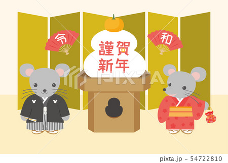 2020年子年 和装のねずみの年賀状テンプレート 2020年子年 和装のねずみの年賀状テンプレート 54722810