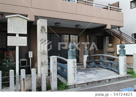 裁断橋址/愛知県名古屋市熱田区伝馬2丁目 54724825