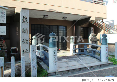 裁断橋址/愛知県名古屋市熱田区伝馬2丁目 54724879