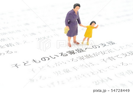 子どものいる家庭への支援 54728449