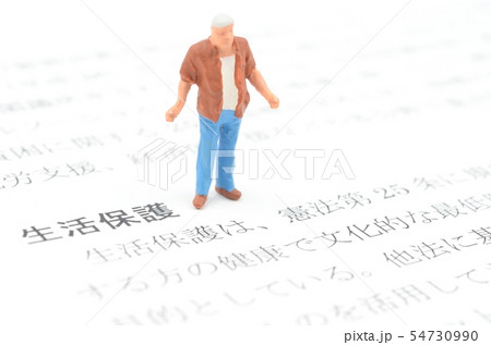 生活保護 54730990