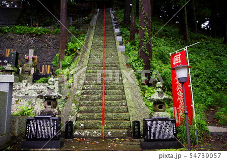 伊豆・土肥温泉・青雲寺 54739057