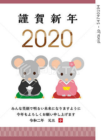 年賀状　2020年　子年　デザイン　和装 54740194