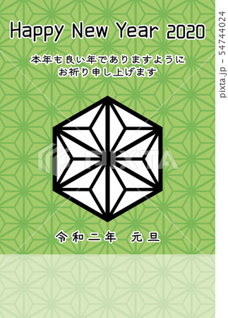 麻の葉アップの年賀状2020(縦)謹賀新年,麻の葉模様背景 麻の葉アップの年賀状2020(縦)謹賀新年,麻の葉模様背景 54744024