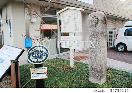 旧東海道・道標/愛知県名古屋市熱田区伝馬1丁目 旧東海道・道標/愛知県名古屋市熱田区伝馬1丁目 54750116