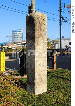 旧東海道･道標/愛知県名古屋市熱田区伝馬１丁目 54750315