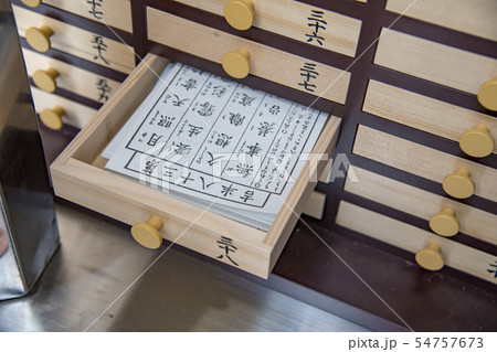 【浅草 浅草寺 おみくじ】 【浅草 浅草寺 おみくじ】 54757673