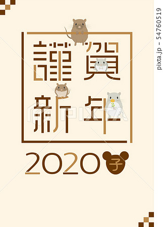 年子年 ねずみの家族の年賀状テンプレート のイラスト素材