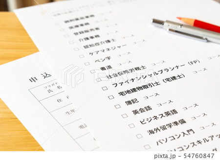 資格取得 宅建士 宅地建物取引士 キャリアアップ 勉強 講座 教養 実用 国家資格 資格取得 宅建士 宅地建物取引士 キャリアアップ 勉強 講座 教養 実用 国家資格 54760847