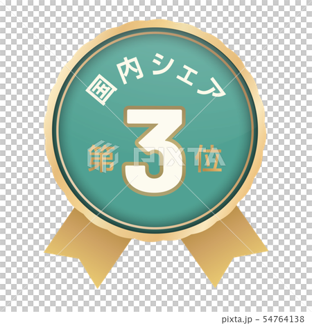 Domestic share ranking third place 54764138