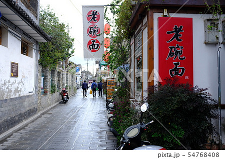中国 雲南省 大理古城 観光地 中国 雲南省 大理古城 観光地 54768408