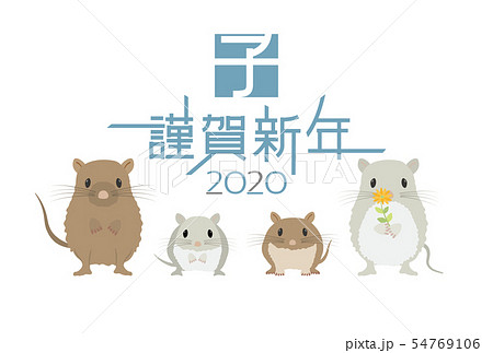 2020年子年 ねずみの家族の年賀状テンプレート 2020年子年 ねずみの家族の年賀状テンプレート 54769106