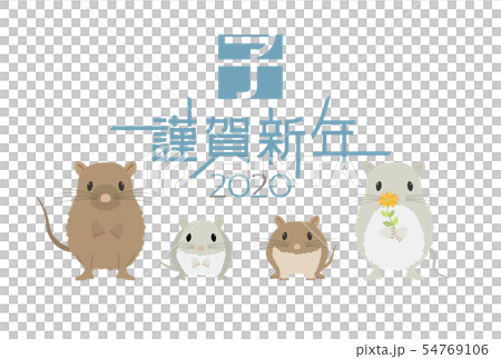 2020年子年 ねずみの家族の年賀状テンプレート 2020年子年 ねずみの家族の年賀状テンプレート 54769106