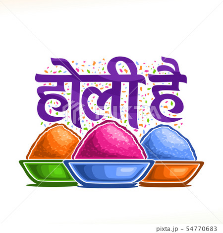Vector poster for Indian Holi Festival Vector poster for Indian Holi Festival 54770683