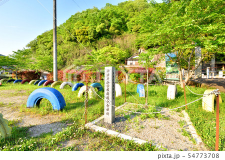旧中津井小学校 岡山県真庭市下中津井505 2018年3月31日閉校 旧中津井小学校 岡山県真庭市下中津井505 2018年3月31日閉校 54773708