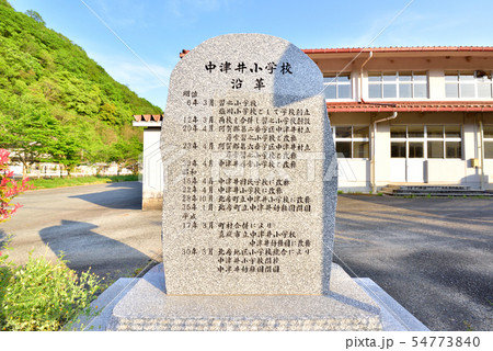 旧中津井小学校　岡山県真庭市下中津井505　2018年3月31日閉校 54773840