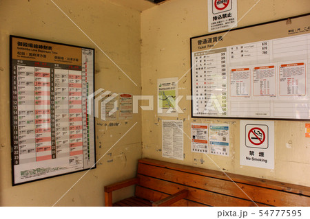 御殿場線谷峨駅の待合室(1) 御殿場線谷峨駅の待合室(1) 54777595