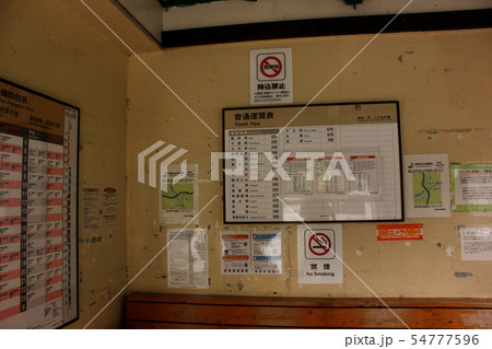 御殿場線谷峨駅の待合室(2) 御殿場線谷峨駅の待合室(2) 54777596