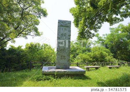 門司港レトロ・門司城跡（福岡県北九州市門司区） 54781575