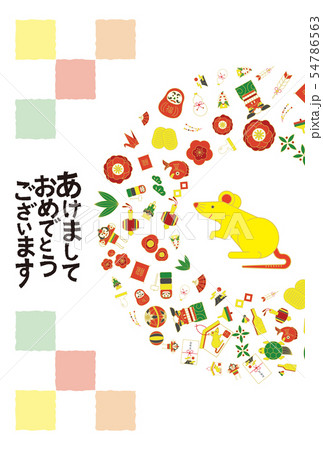 年賀素材 年賀素材 54786563