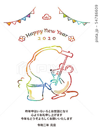 年賀2020 54786609