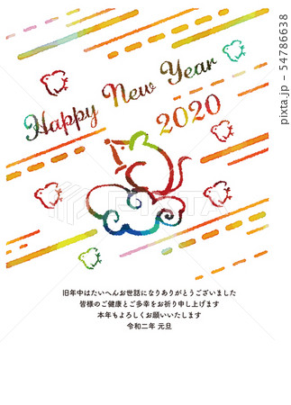 年賀2020 年賀2020 54786638