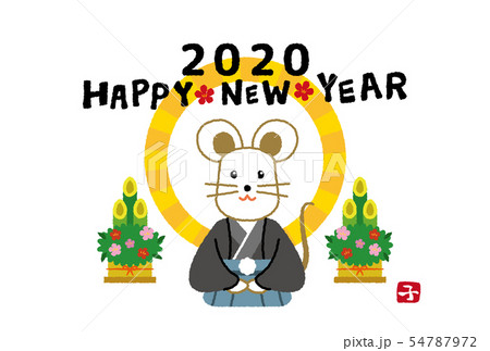 年賀2020 54787972