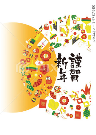 年賀素材 54787980