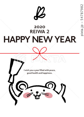 年賀2020 年賀2020 54787982