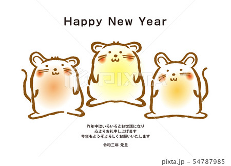 年賀2020 年賀2020 54787985