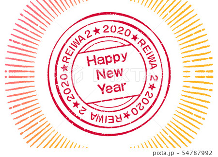 年賀2020 54787992