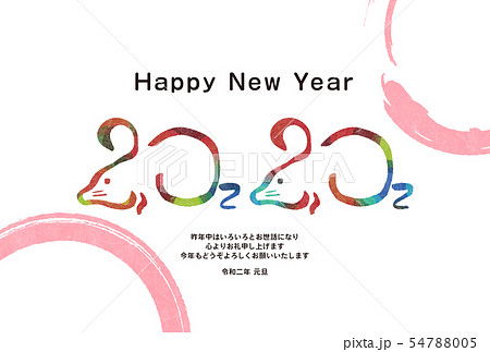 年賀2020 54788005