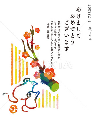 年賀2020 年賀2020 54788007