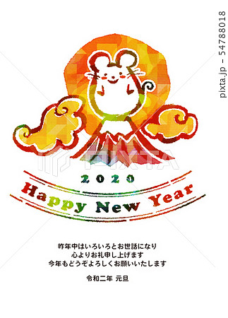 年賀2020 年賀2020 54788018