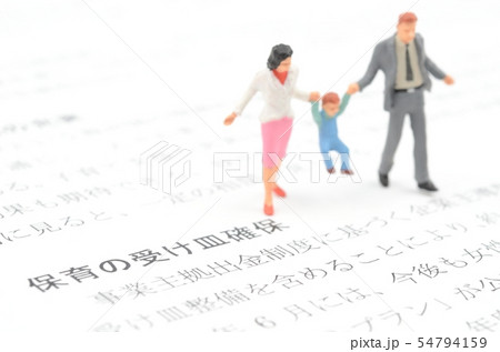 保育の受け皿確保 保育の受け皿確保 54794159