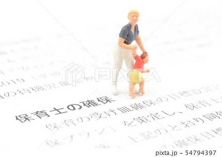 保育士の確保 保育士の確保 54794397