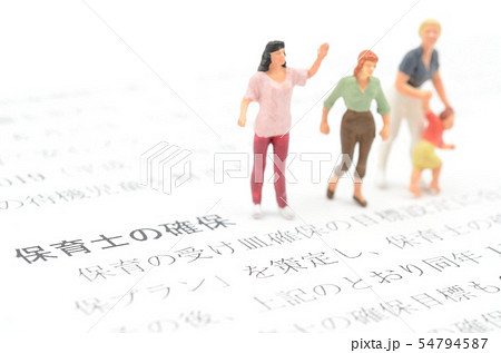 保育士の確保 54794587