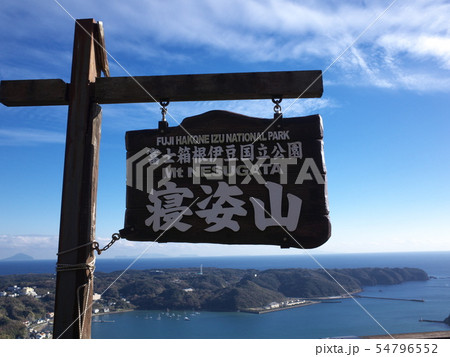 寝姿山展望台 54796552