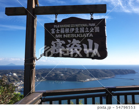 寝姿山展望台 54796553