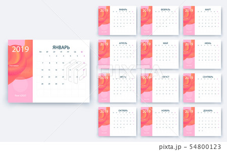 simple calendar 2019 yesr, Stock vector design eps10. 54800123