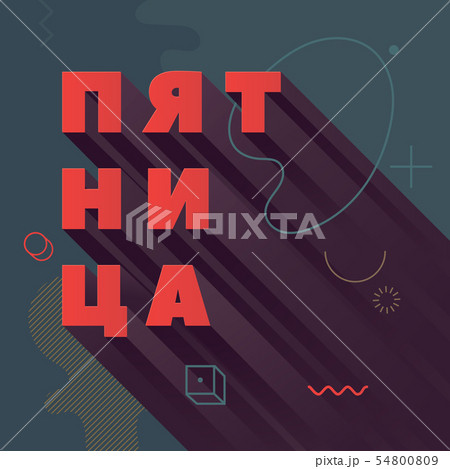 Modern abstract vector banner. Flat geometric 54800809