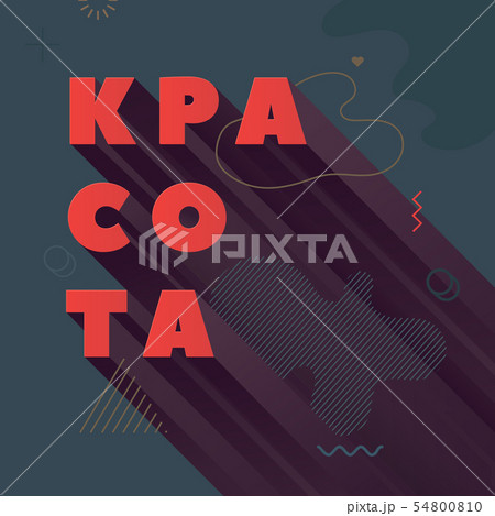 Modern abstract vector banner. Flat geometric 54800810