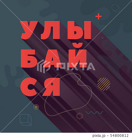 Modern abstract vector banner. Flat geometric 54800812