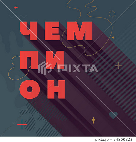 Modern abstract vector banner. Flat geometric 54800823