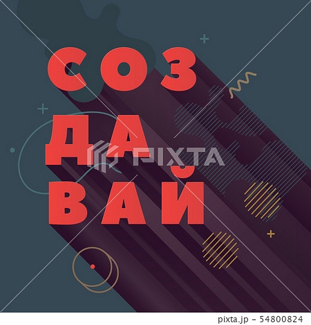 Modern abstract vector banner. Flat geometric Modern abstract vector banner. Flat geometric 54800824