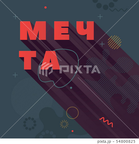 Modern abstract vector banner. Flat geometric Modern abstract vector banner. Flat geometric 54800825