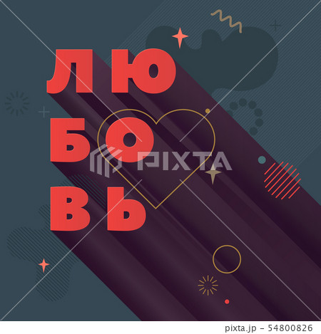 Modern abstract vector banner. Flat geometric 54800826